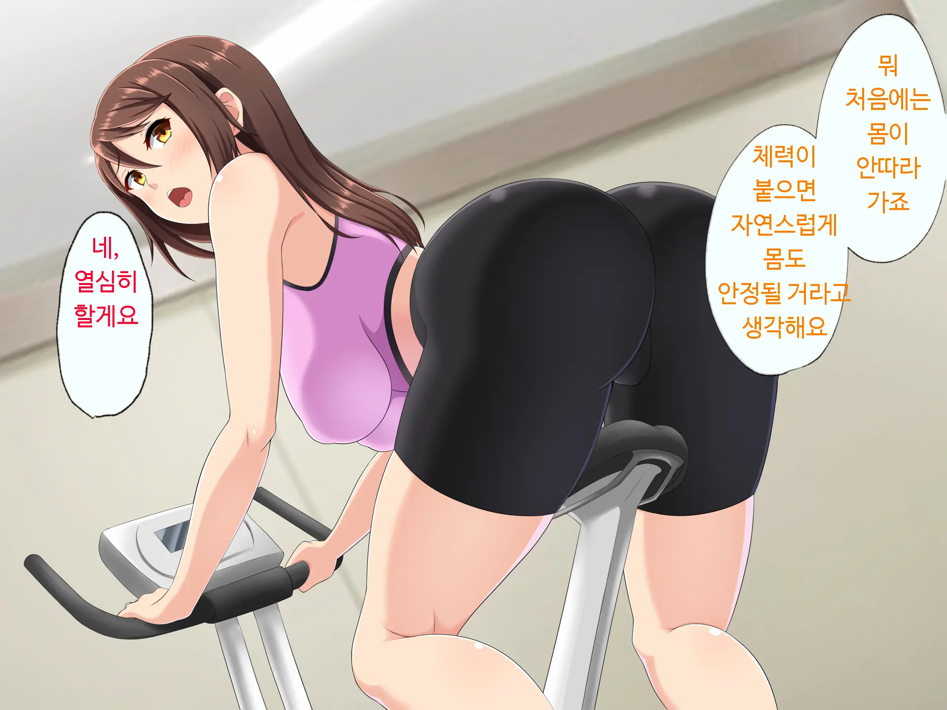 Netorare Sexercise! | 네토라레섹서사이즈